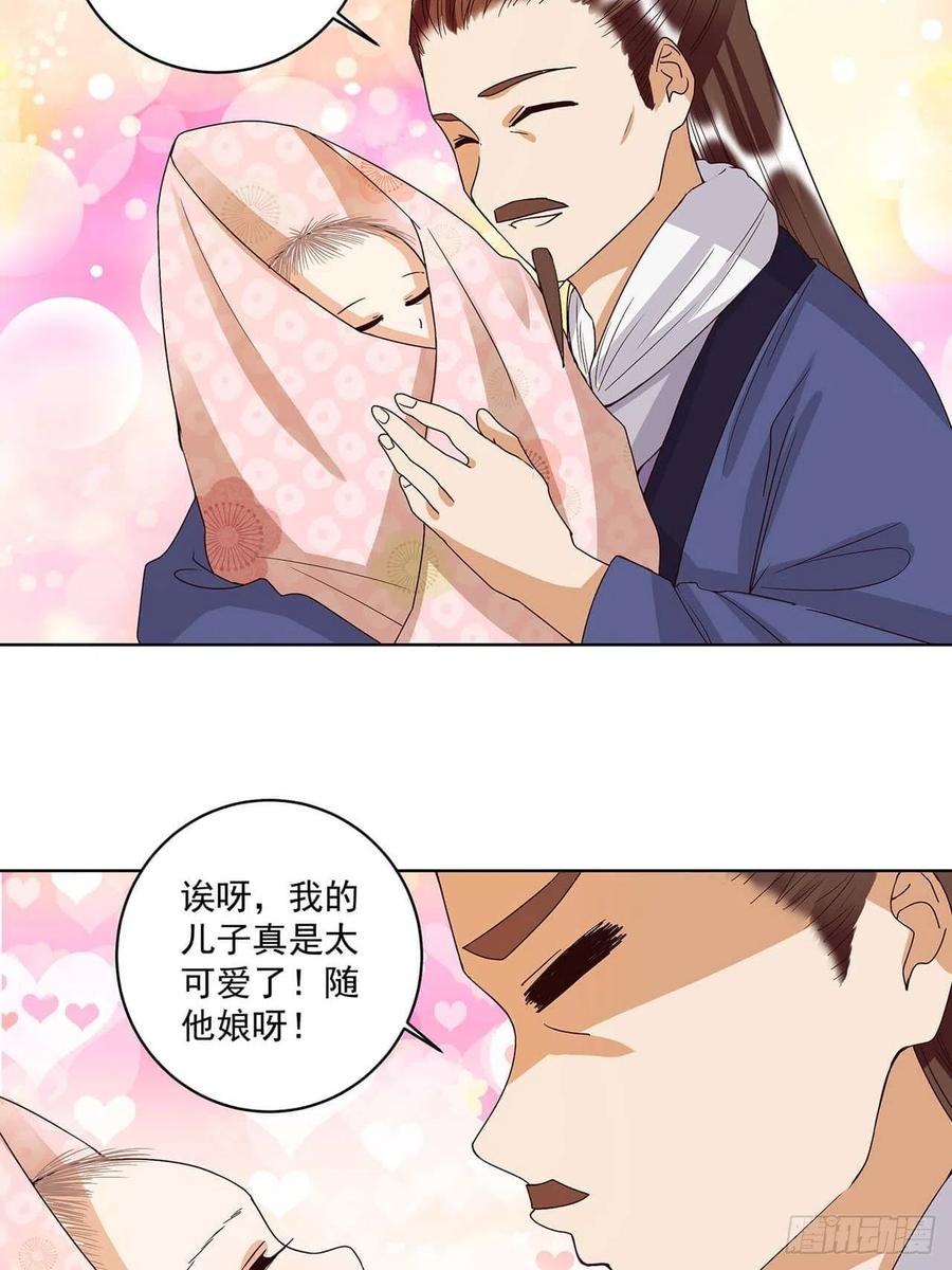 第169回 平凡之星-第169话