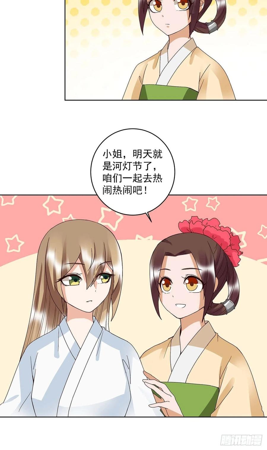 第169回 平凡之星-第169话