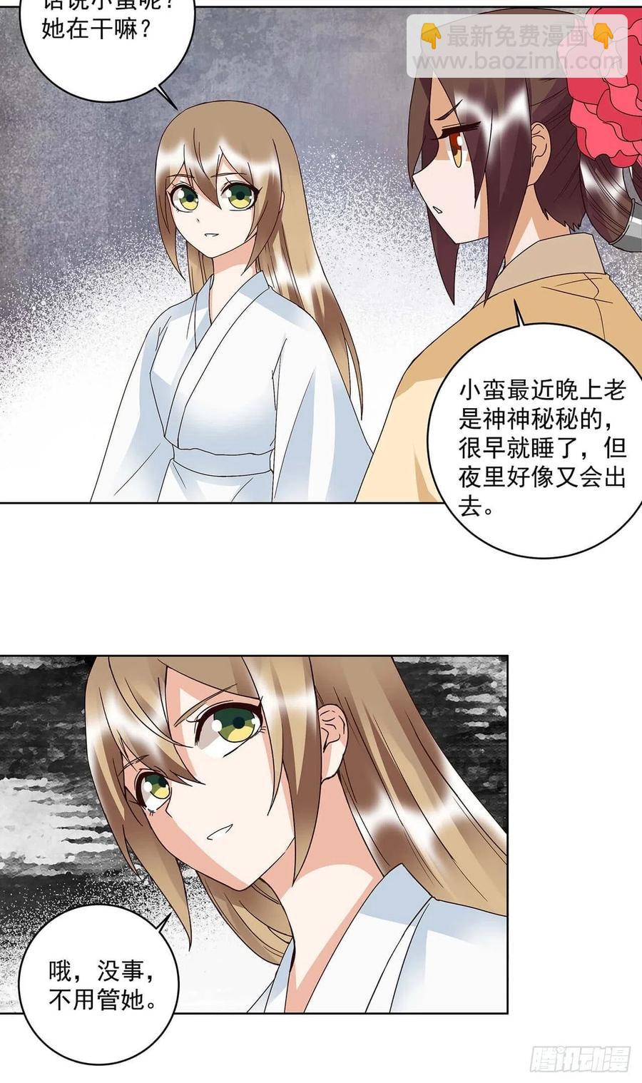 第169回 平凡之星-第169话