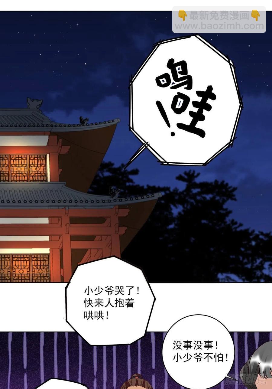 第169回 平凡之星-第169话