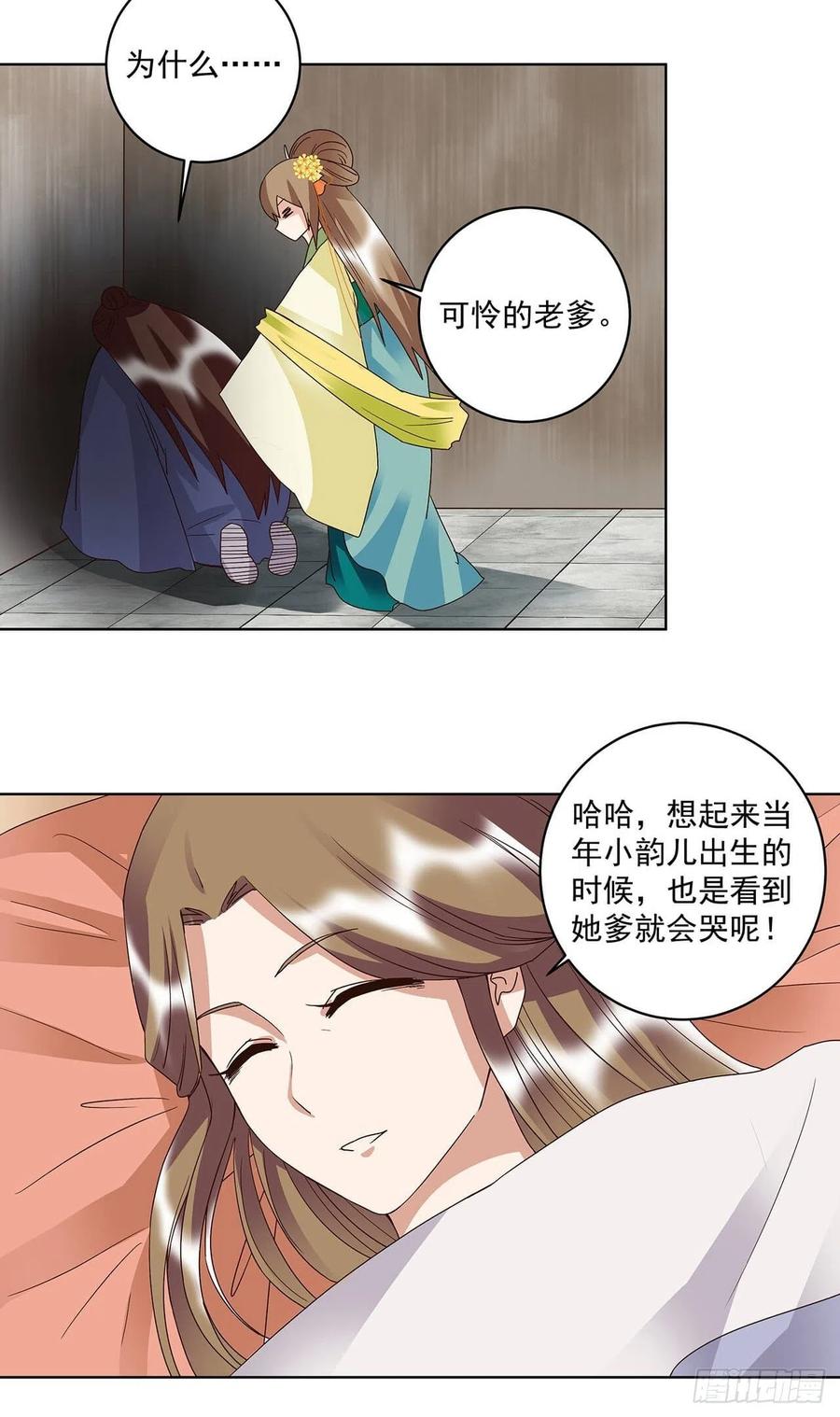 第169回 平凡之星-第169话