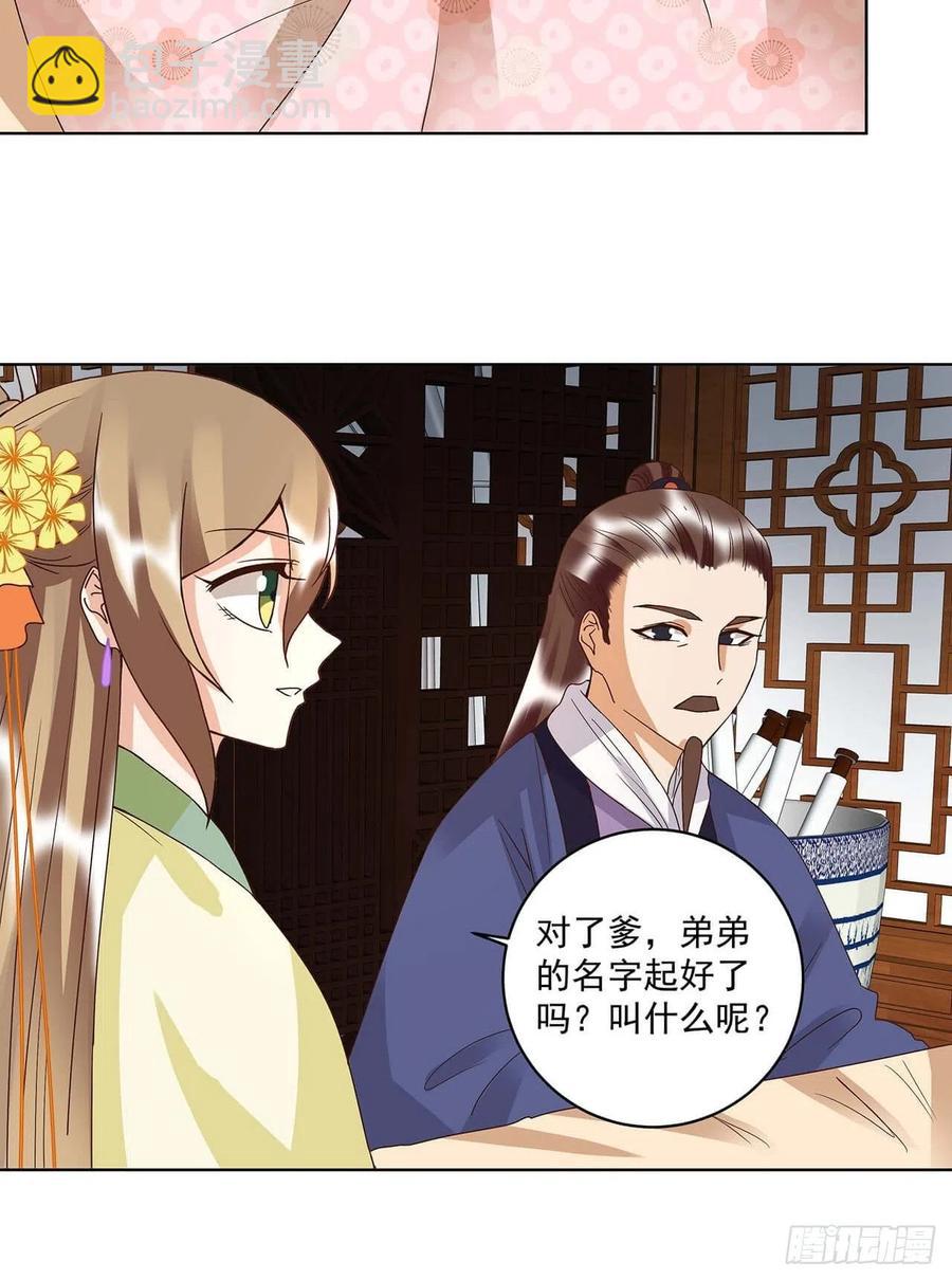 第169回 平凡之星-第169话