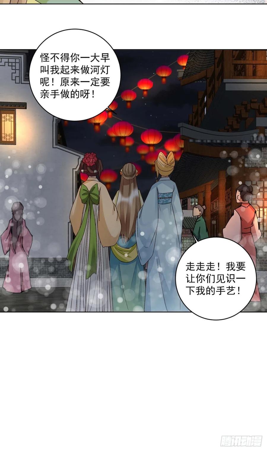 第171回 河灯-第171话