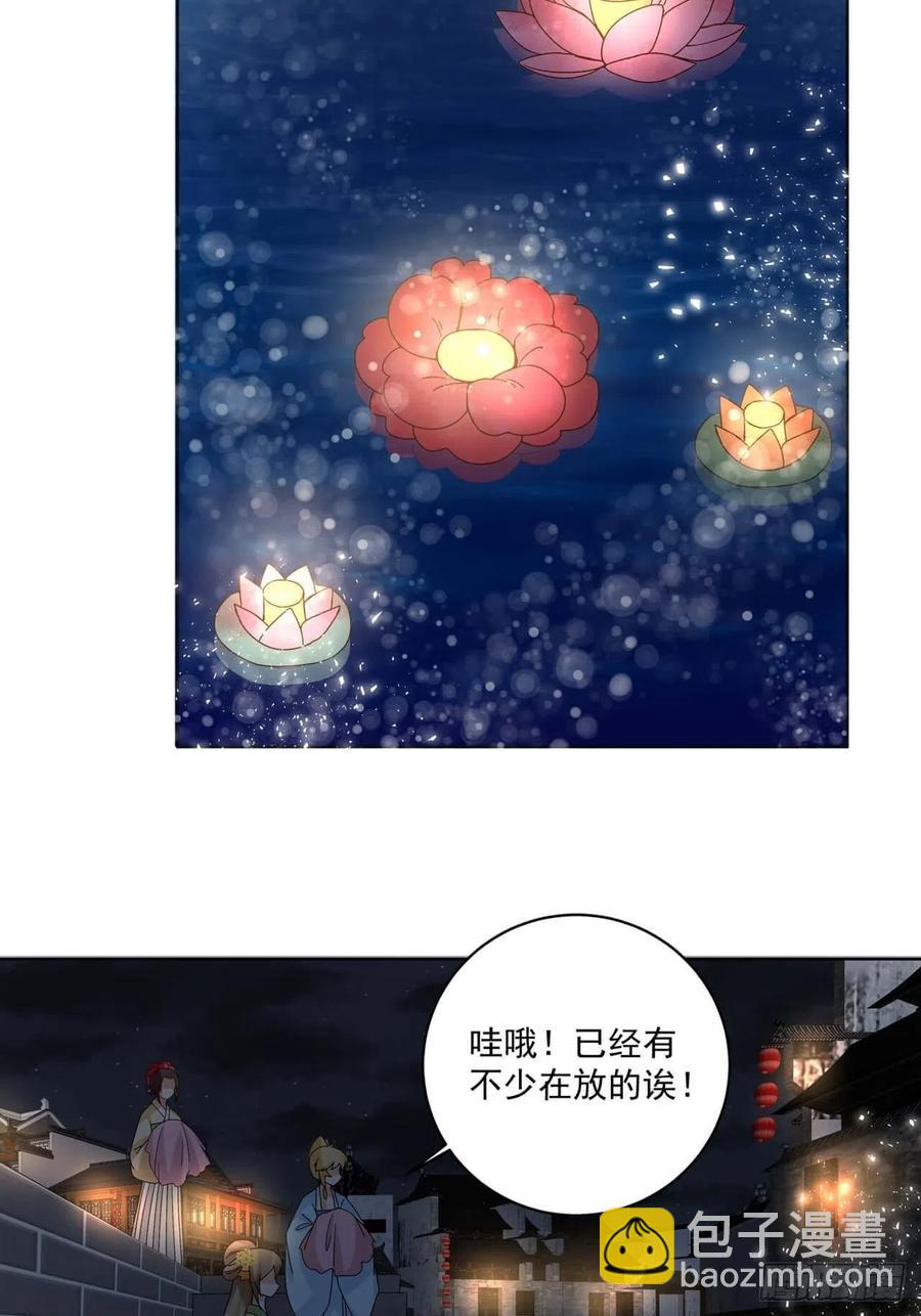 第171回 河灯-第171话