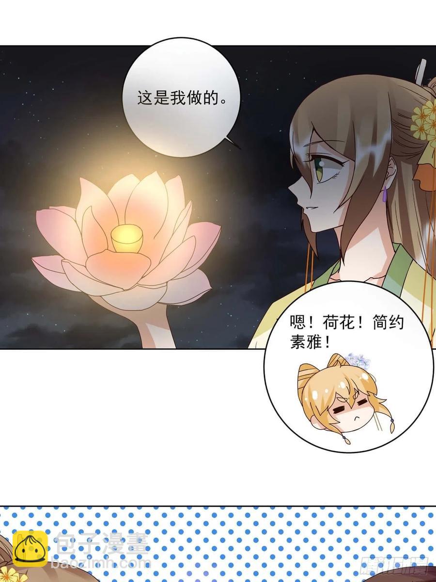 第171回 河灯-第171话