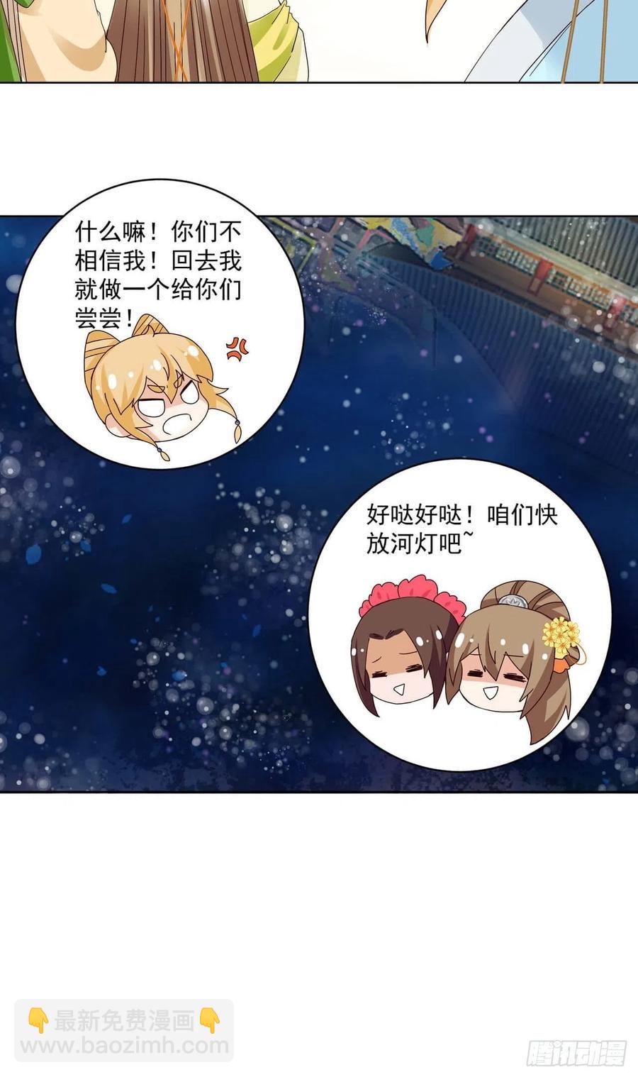 第171回 河灯-第171话
