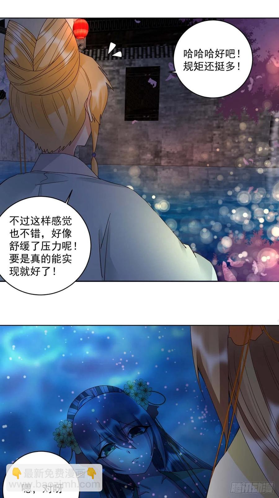第171回 河灯-第171话