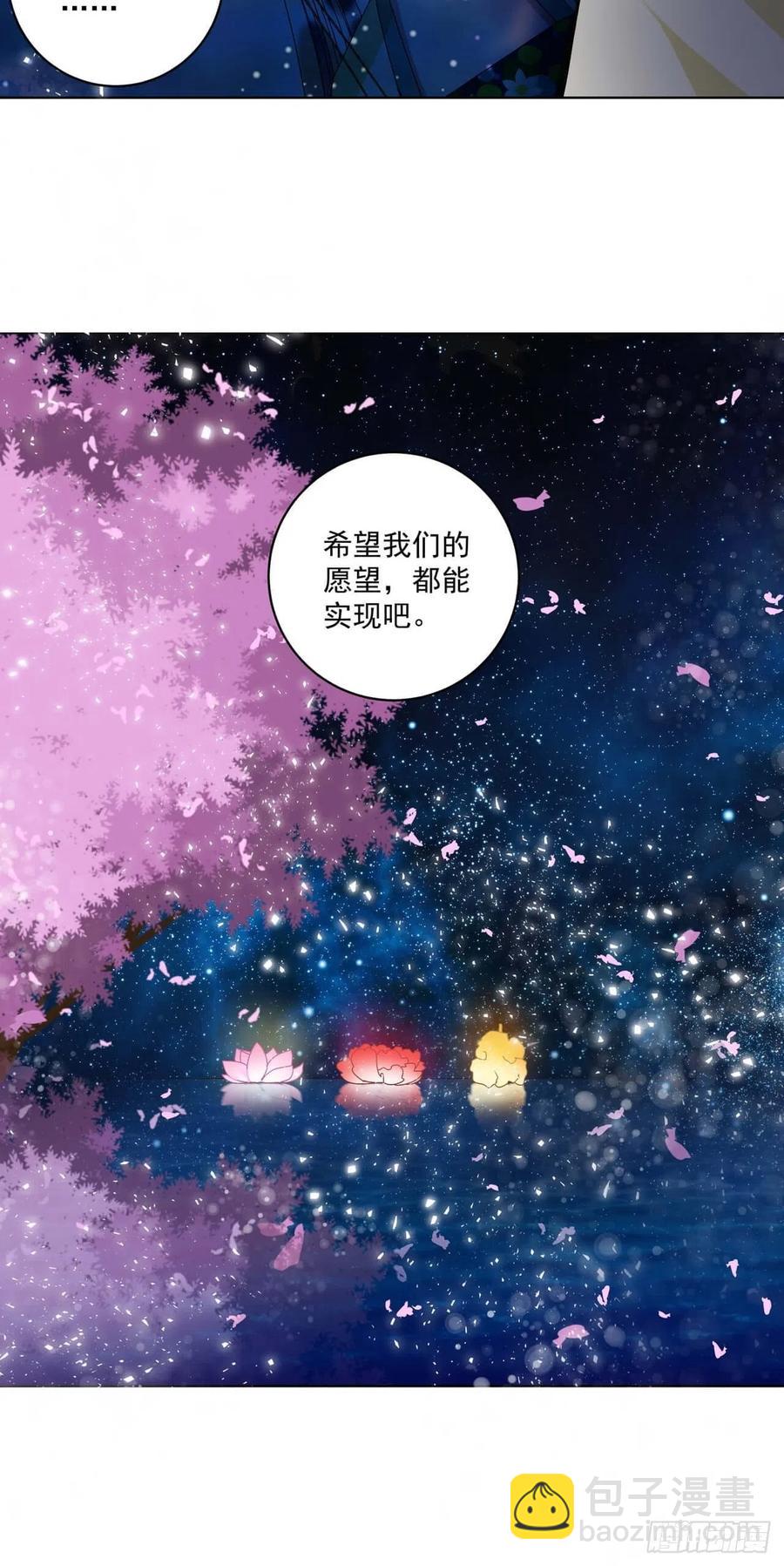 第171回 河灯-第171话