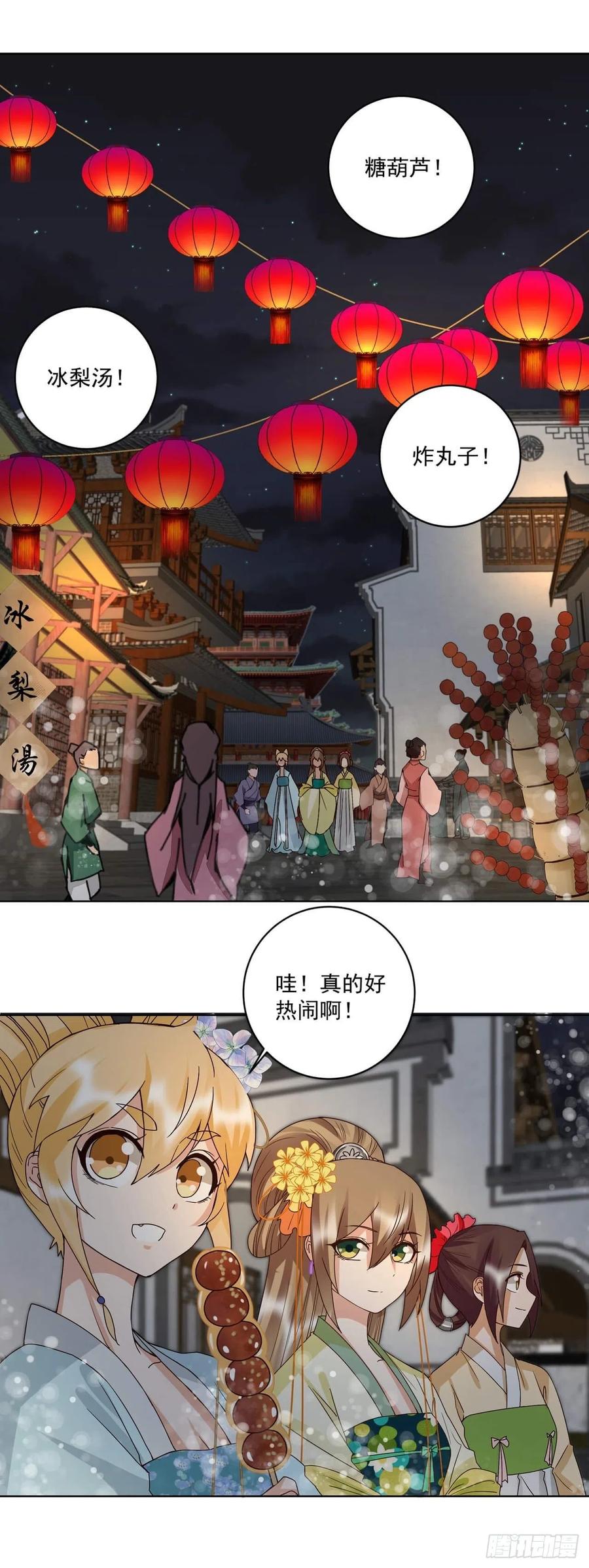 第171回 河灯-第171话