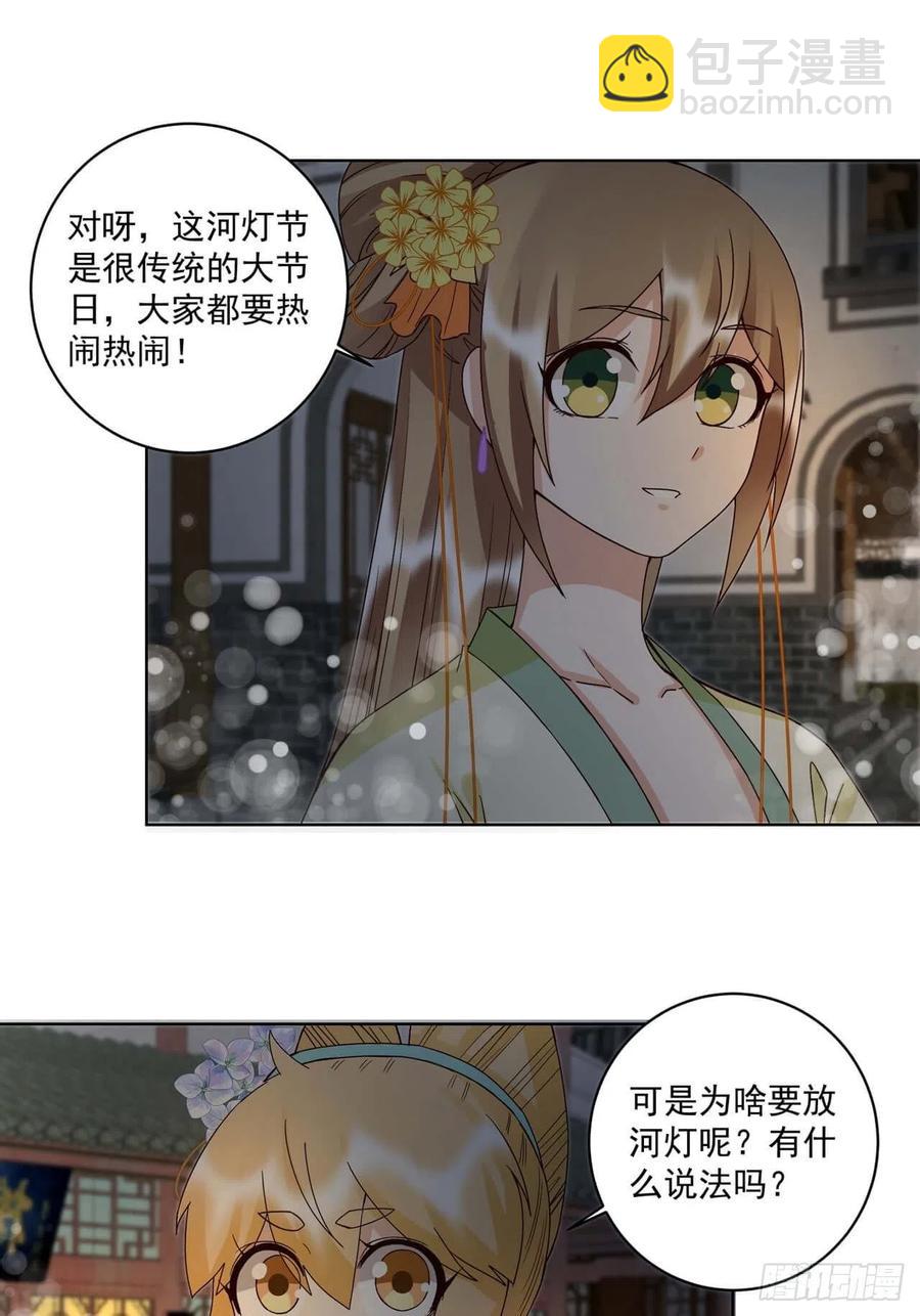 第171回 河灯-第171话