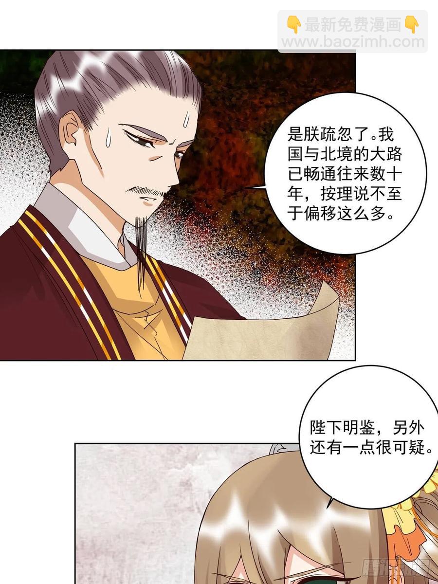 第173回 全军覆没&hellip;&hellip;-第173话