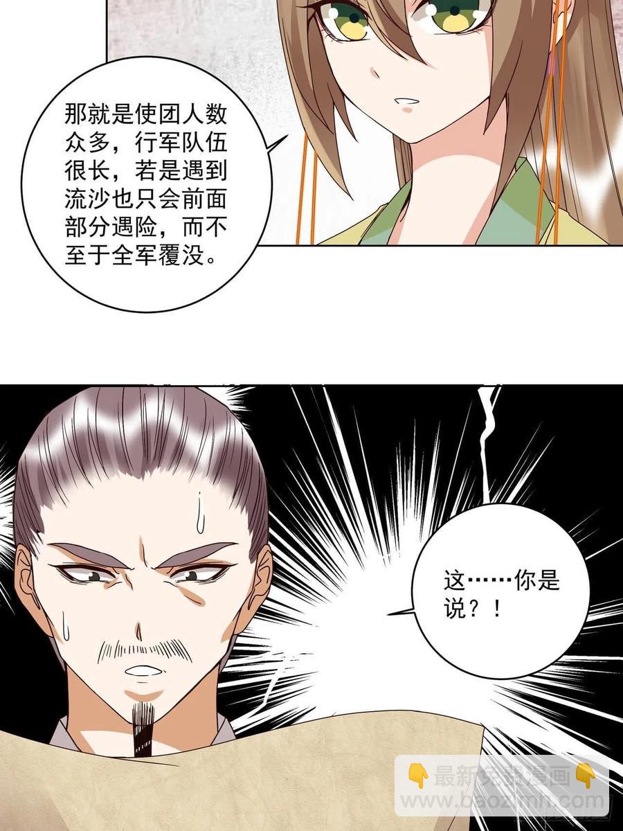 第173回 全军覆没&hellip;&hellip;-第173话