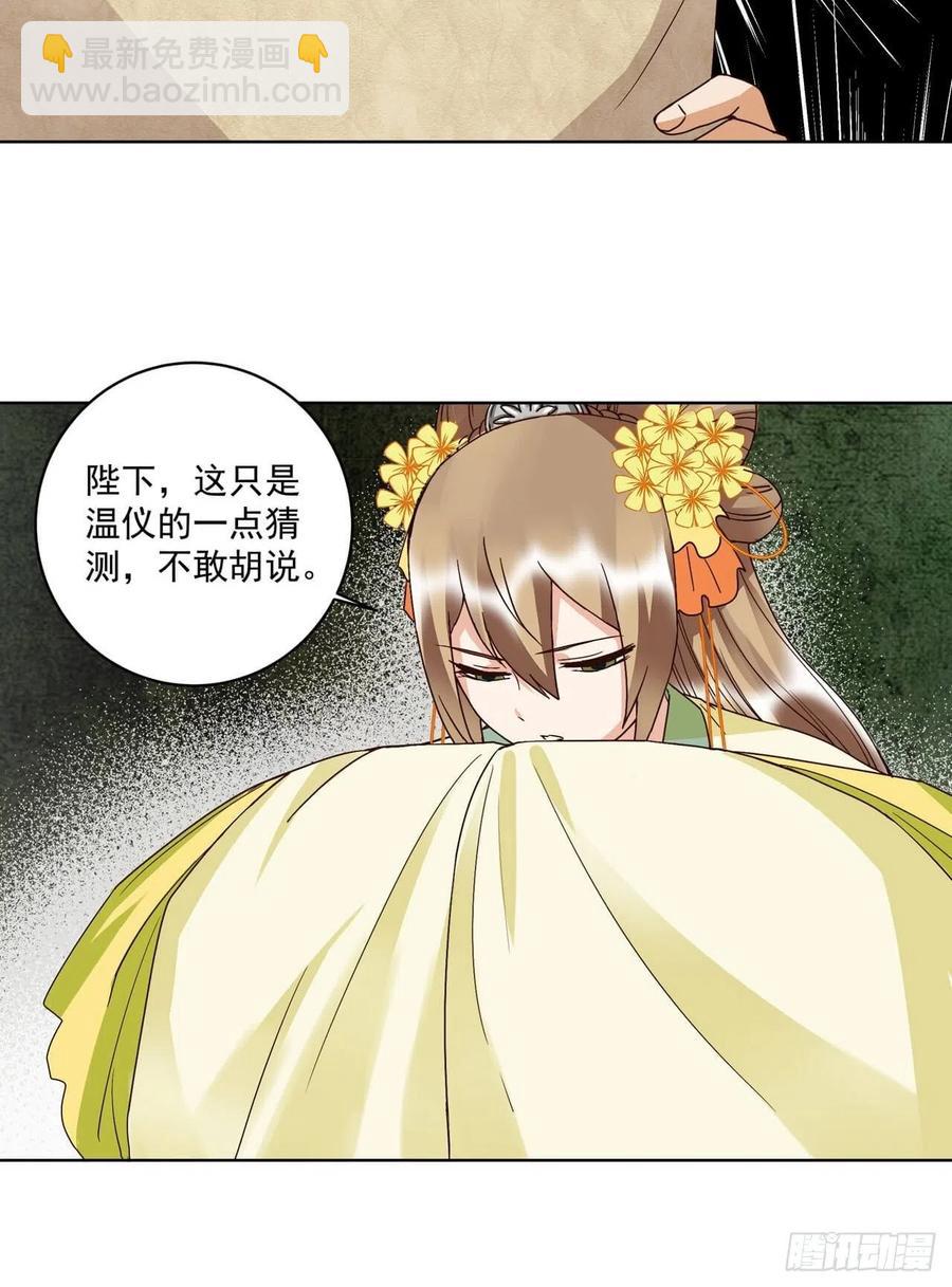 第173回 全军覆没&hellip;&hellip;-第173话