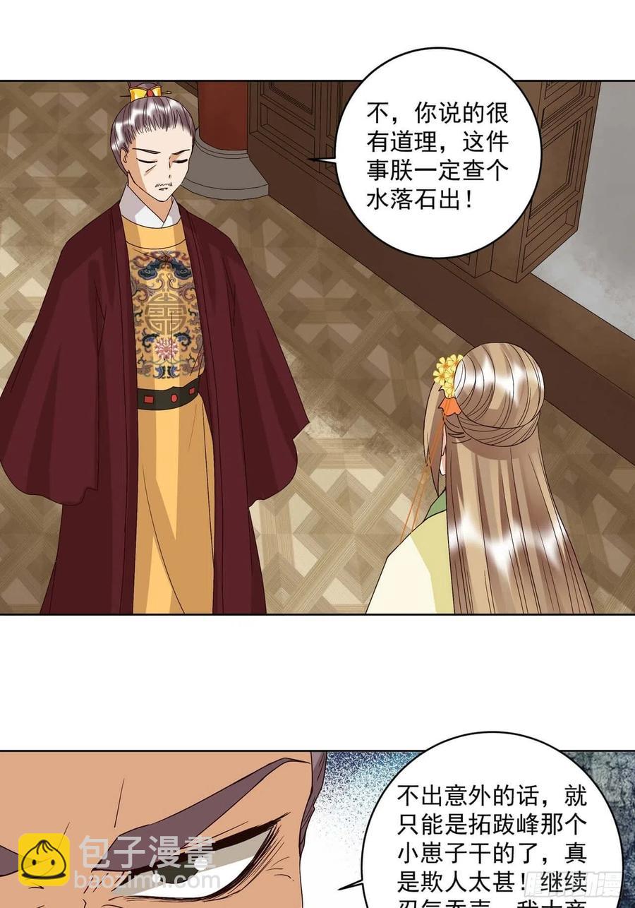 第173回 全军覆没&hellip;&hellip;-第173话