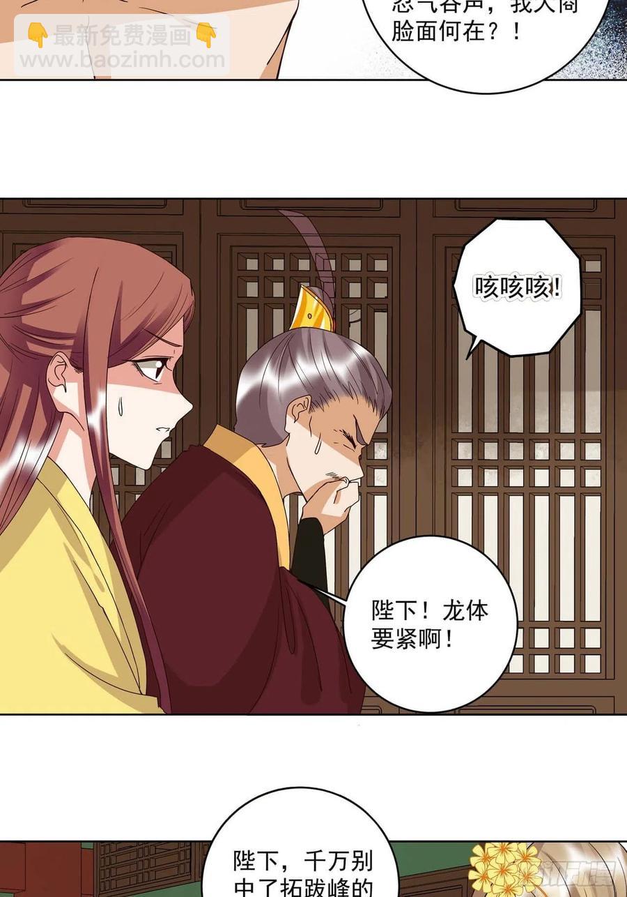 第173回 全军覆没&hellip;&hellip;-第173话