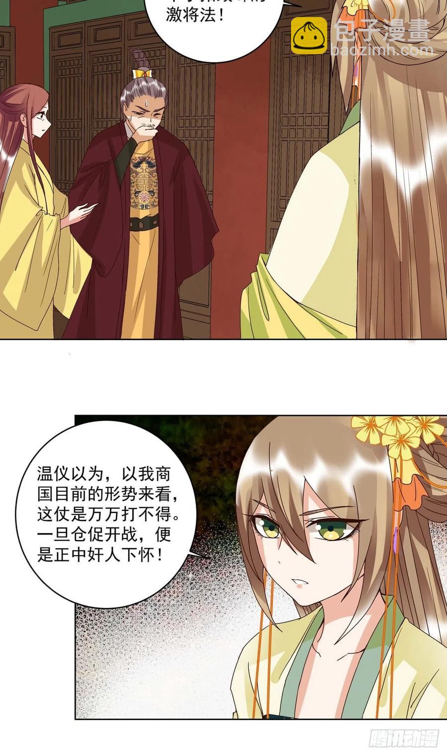 第173回 全军覆没&hellip;&hellip;-第173话