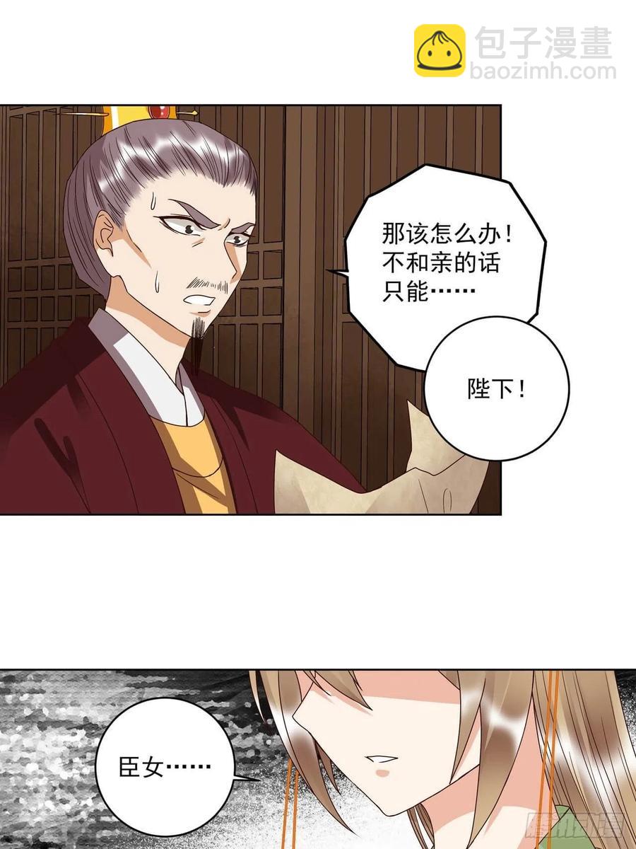 第173回 全军覆没&hellip;&hellip;-第173话