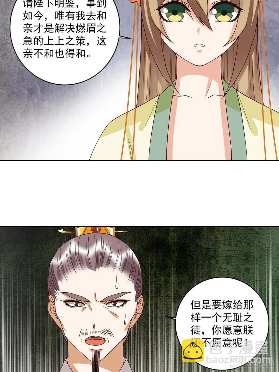 第173回 全军覆没&hellip;&hellip;-第173话