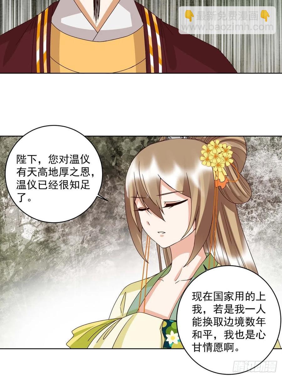 第173回 全军覆没&hellip;&hellip;-第173话
