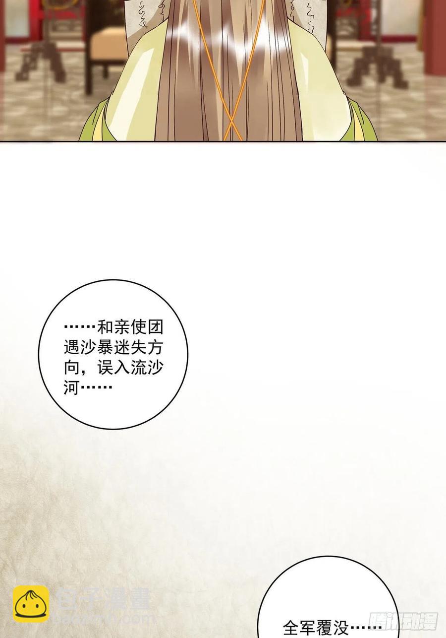 第173回 全军覆没&hellip;&hellip;-第173话