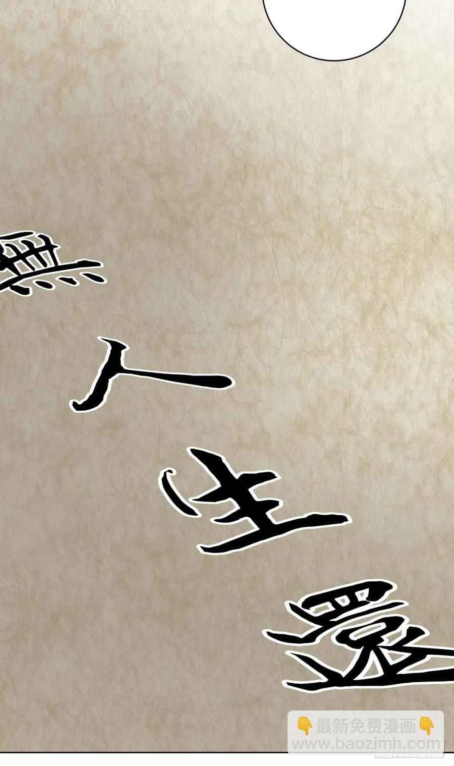 第173回 全军覆没&hellip;&hellip;-第173话