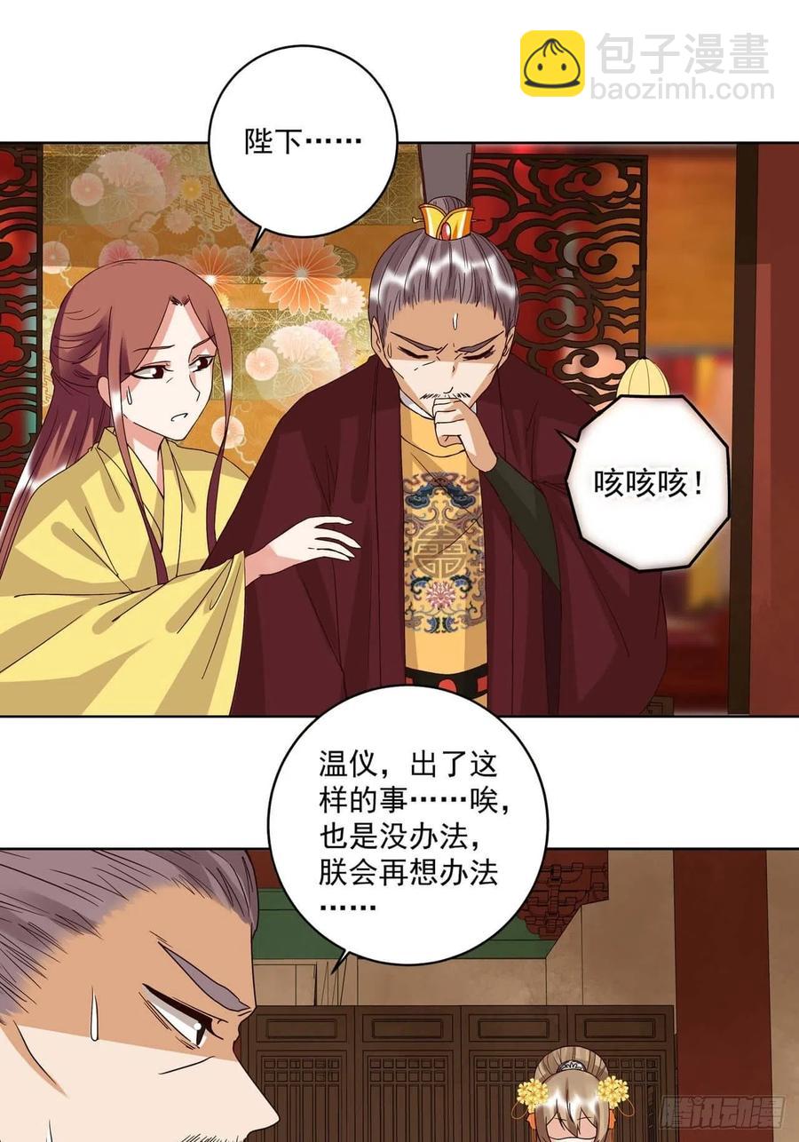 第173回 全军覆没&hellip;&hellip;-第173话