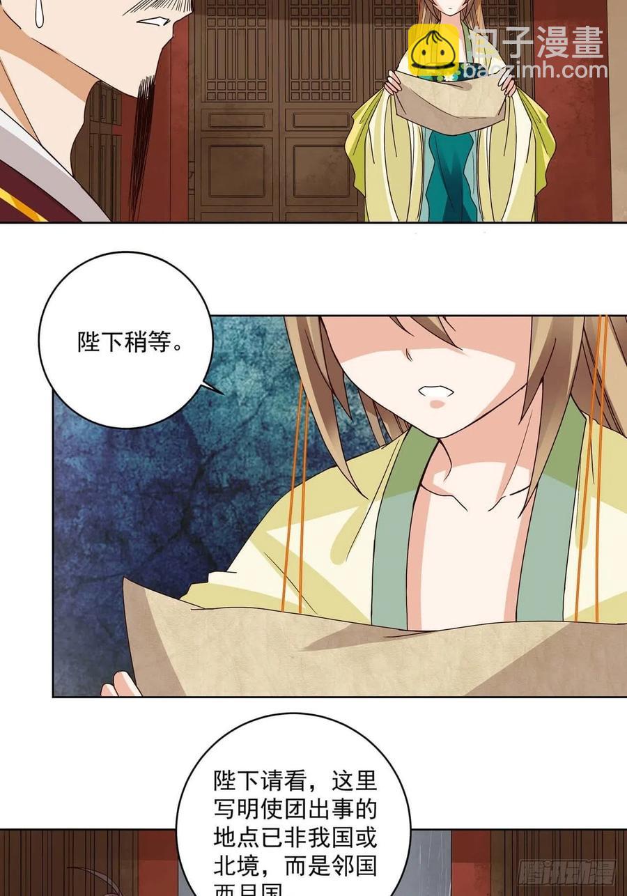 第173回 全军覆没&hellip;&hellip;-第173话
