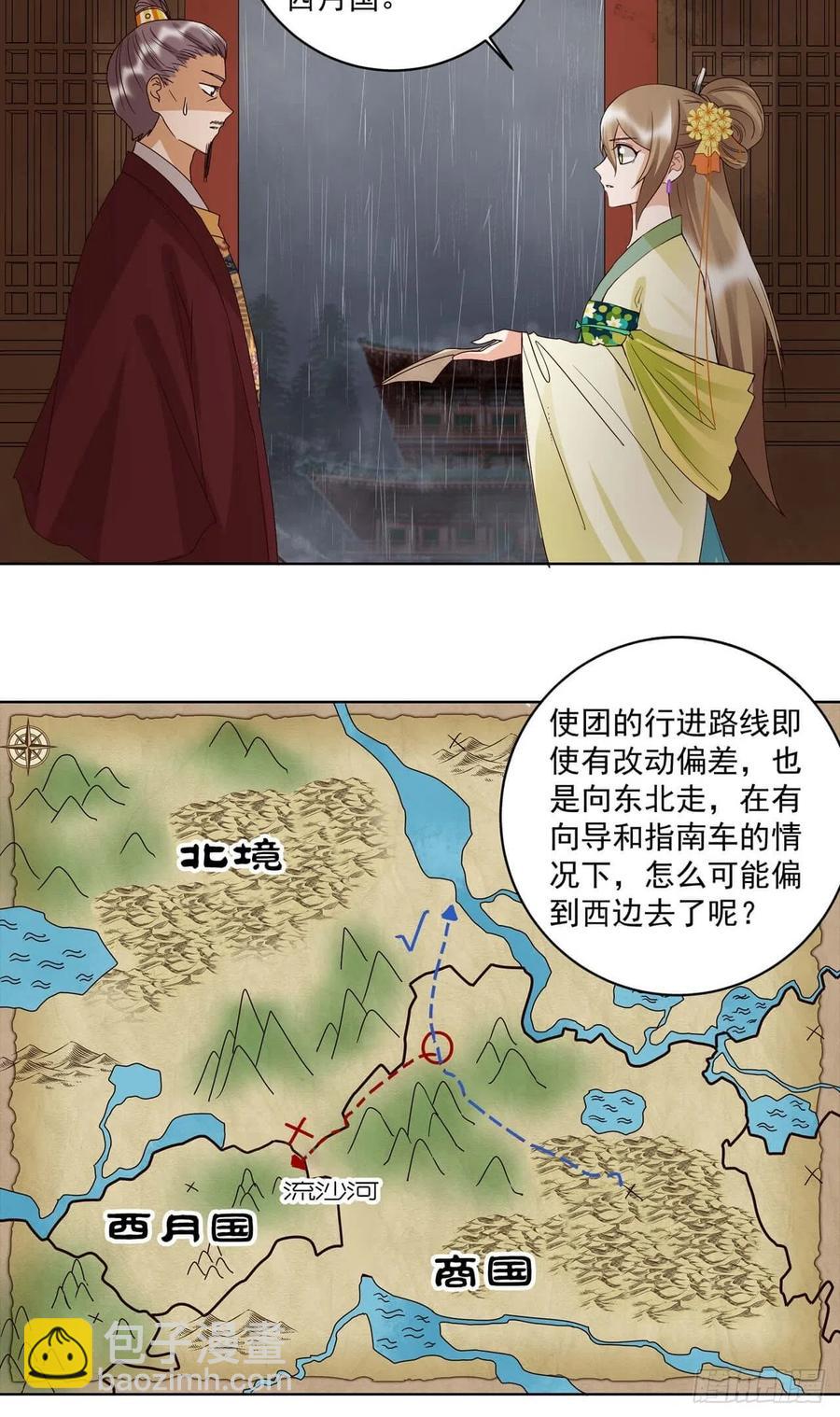 第173回 全军覆没&hellip;&hellip;-第173话