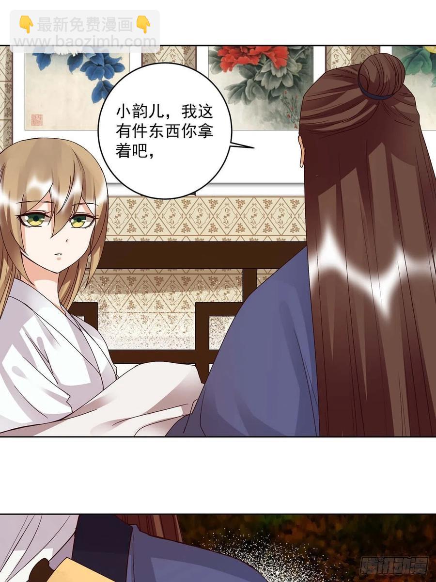 第175回 秘卷-第175话