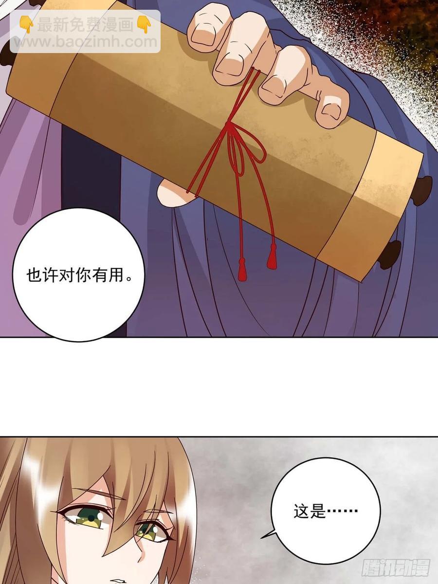 第175回 秘卷-第175话