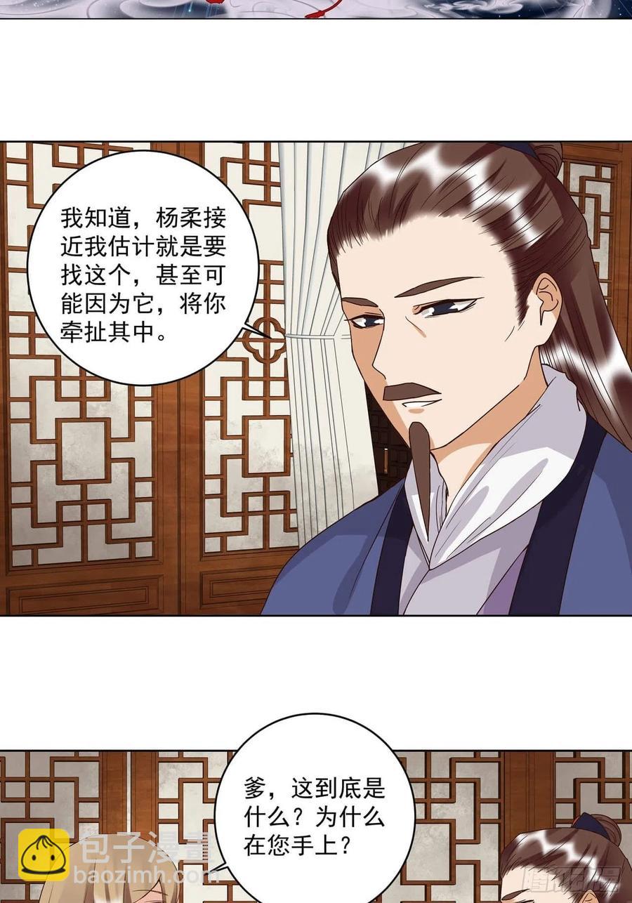 第175回 秘卷-第175话