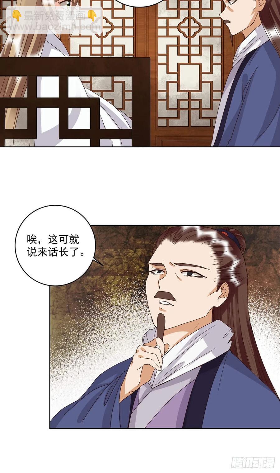 第175回 秘卷-第175话