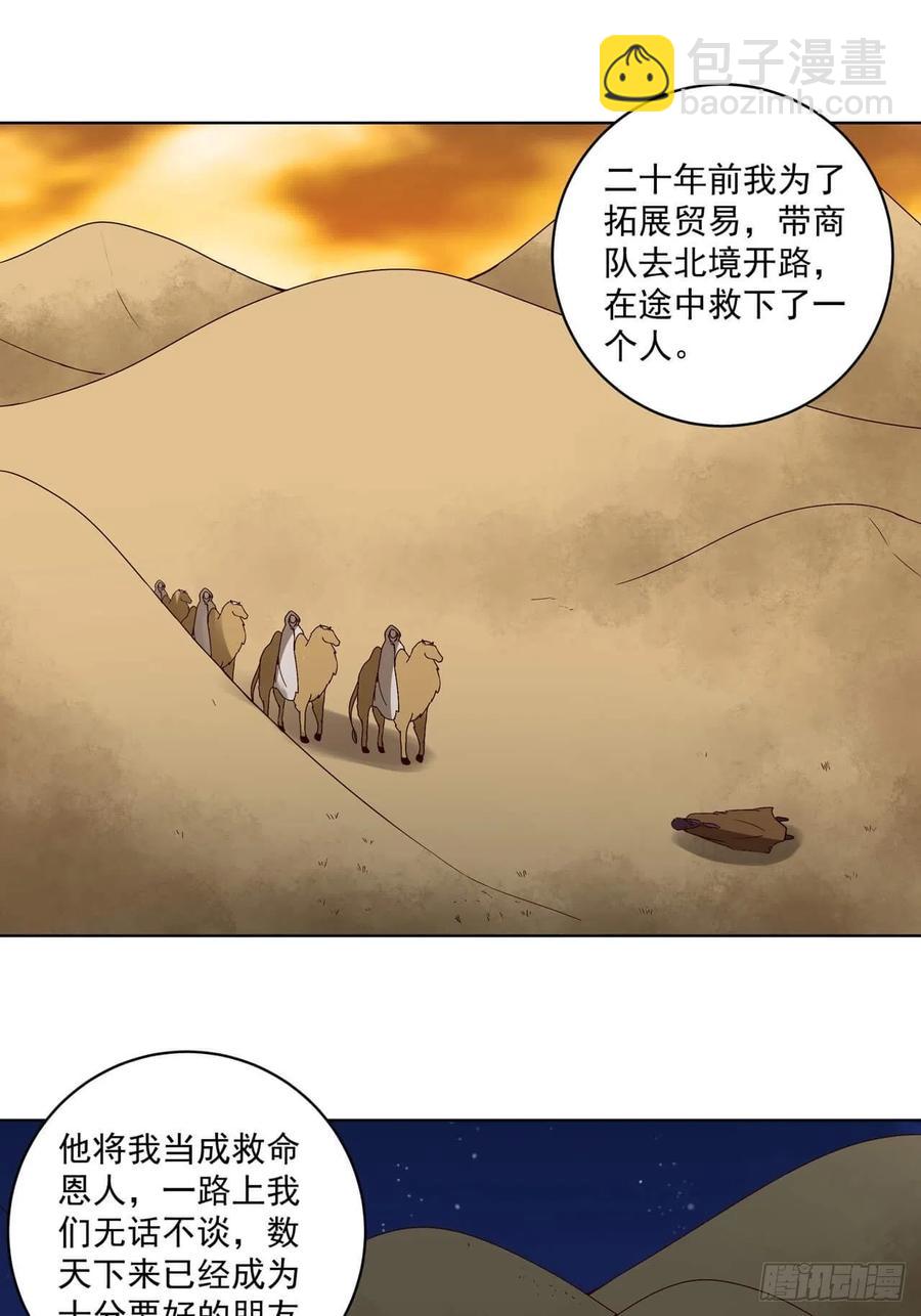第175回 秘卷-第175话