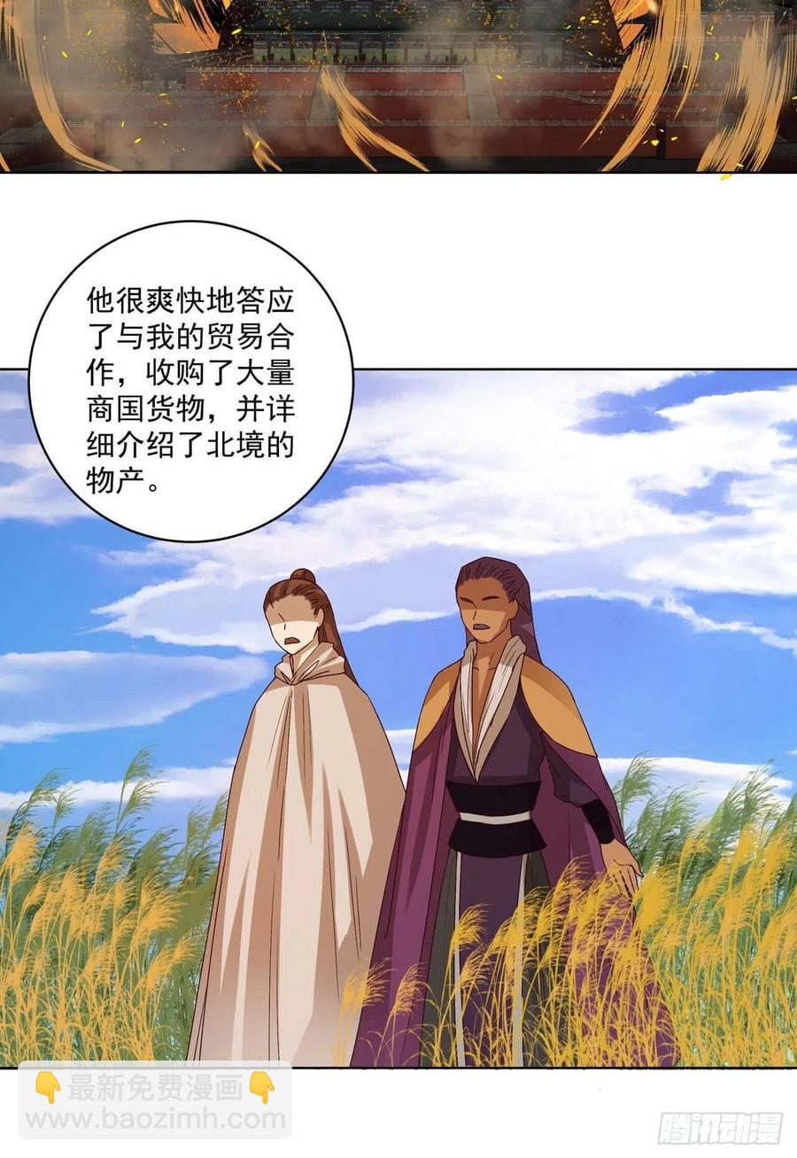 第175回 秘卷-第175话