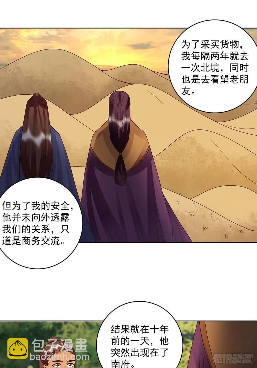 第175回 秘卷-第175话
