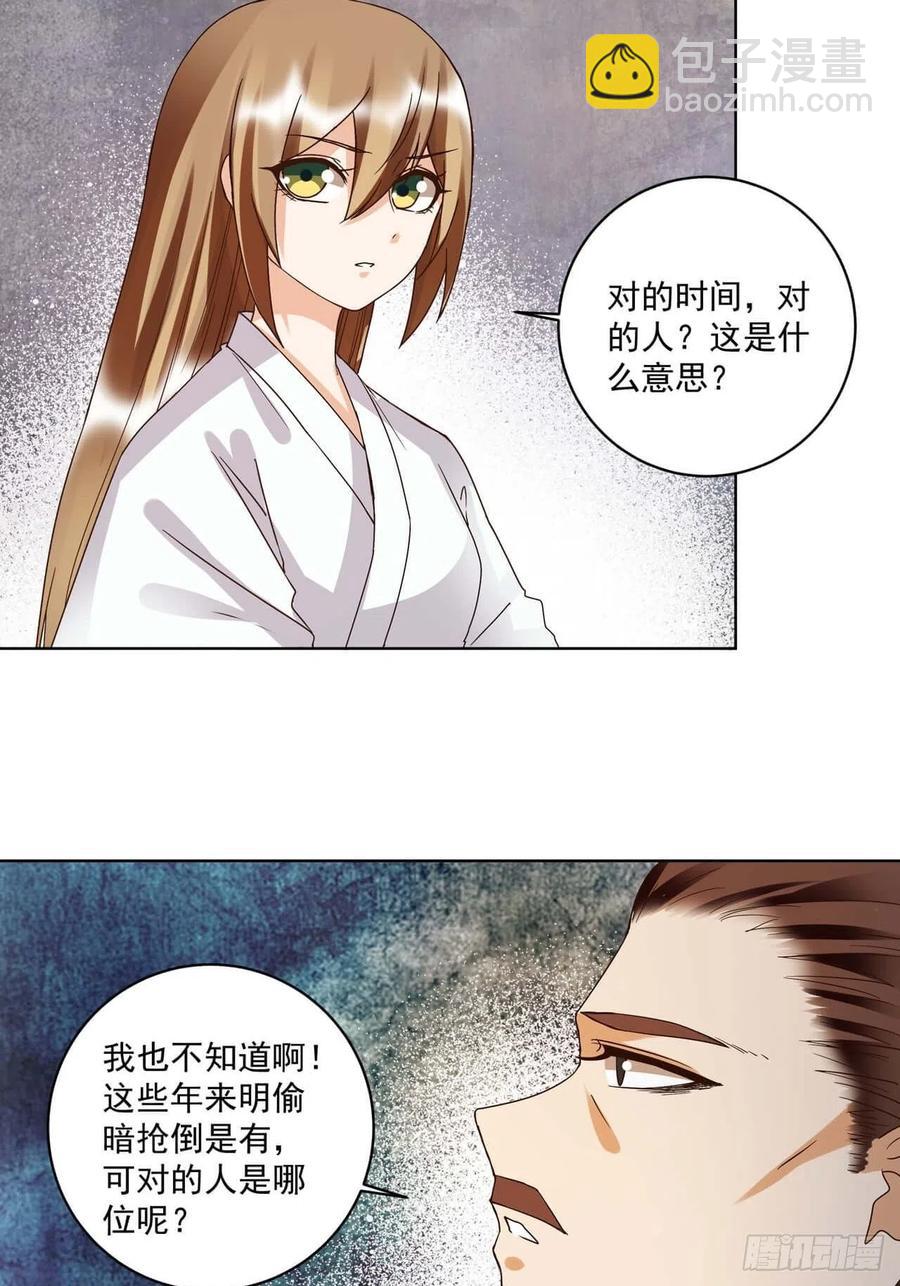 第175回 秘卷-第175话