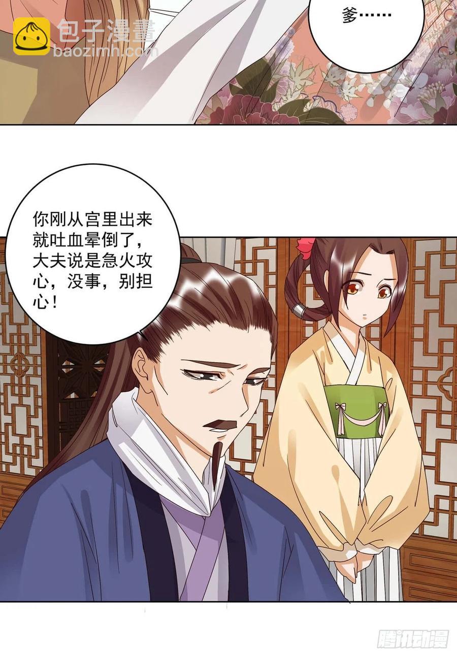 第175回 秘卷-第175话