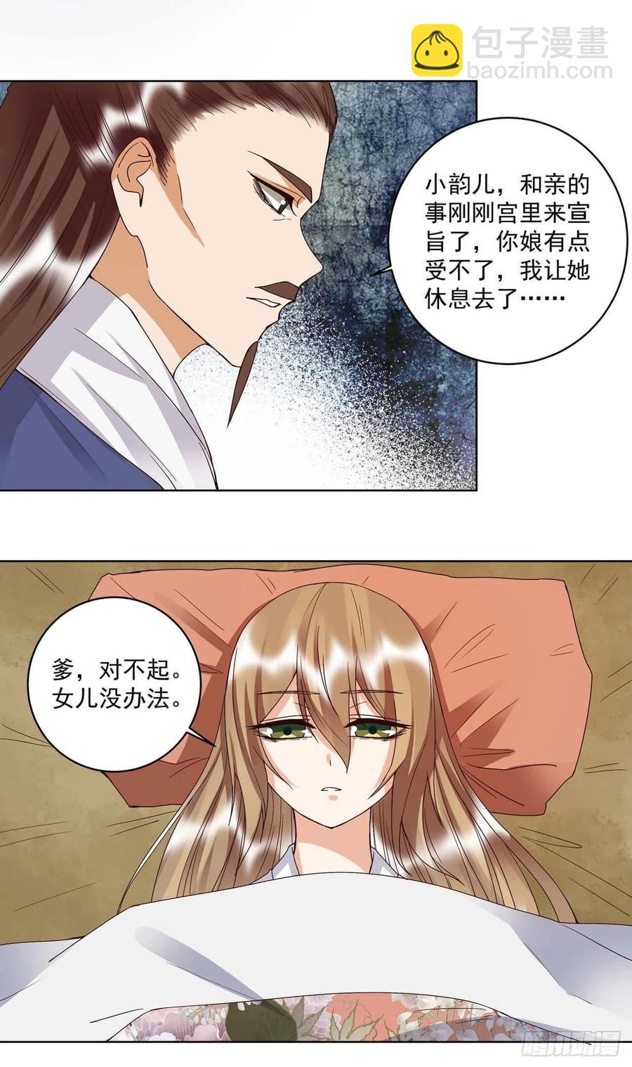 第175回 秘卷-第175话