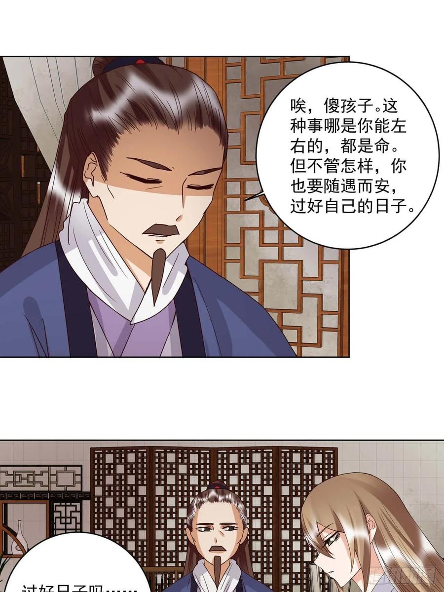 第175回 秘卷-第175话