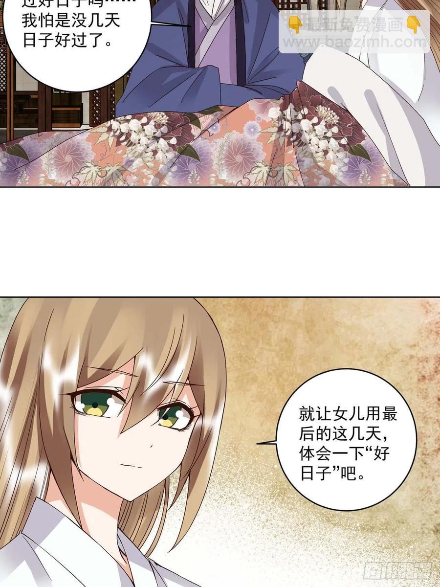 第175回 秘卷-第175话