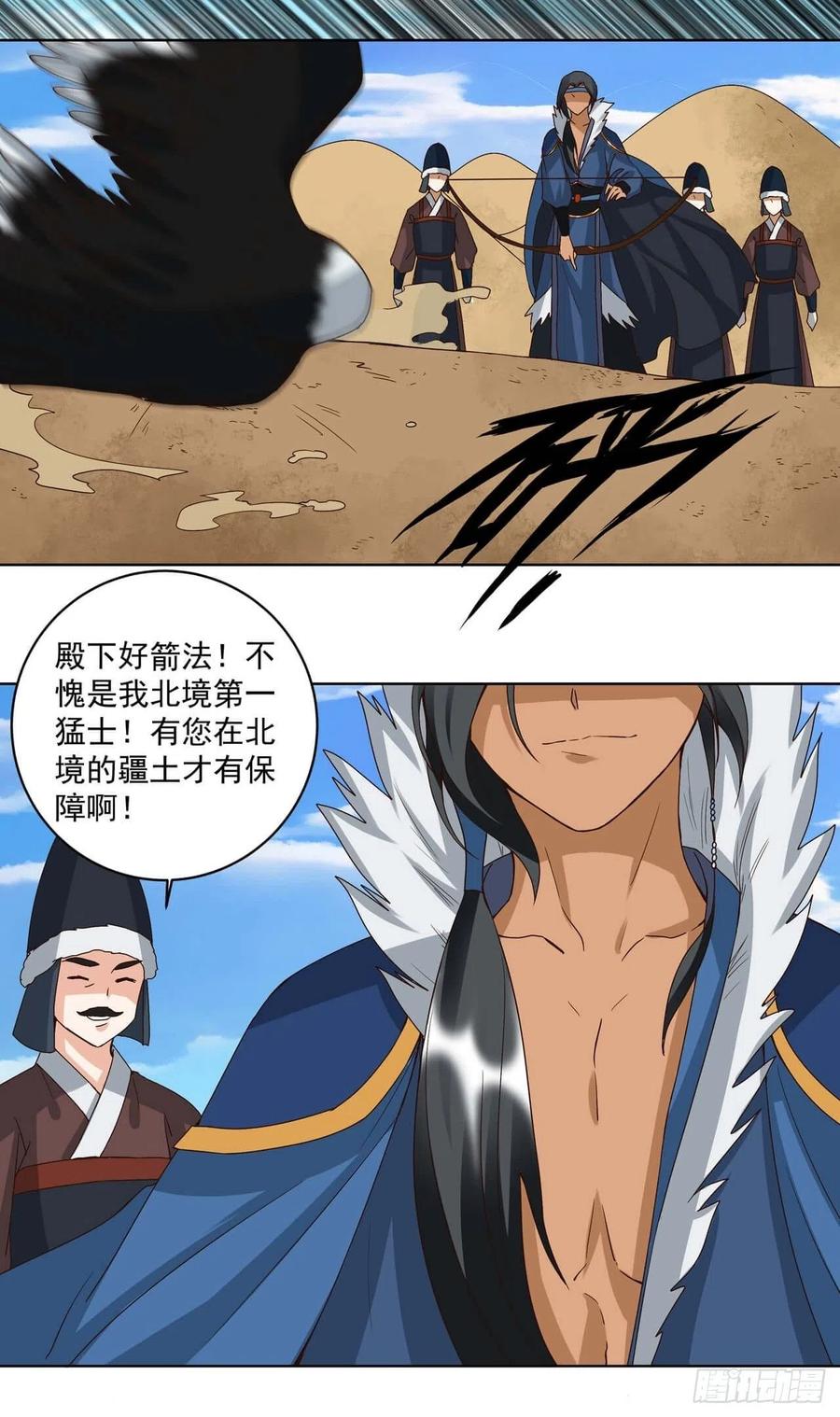 第177回 壮行-第177话