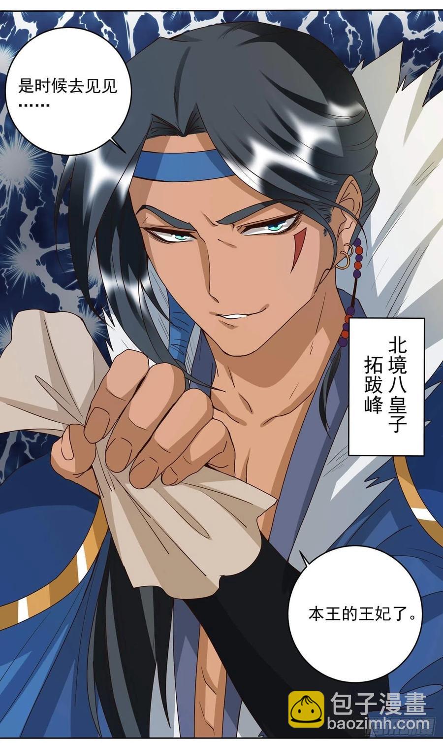 第177回 壮行-第177话