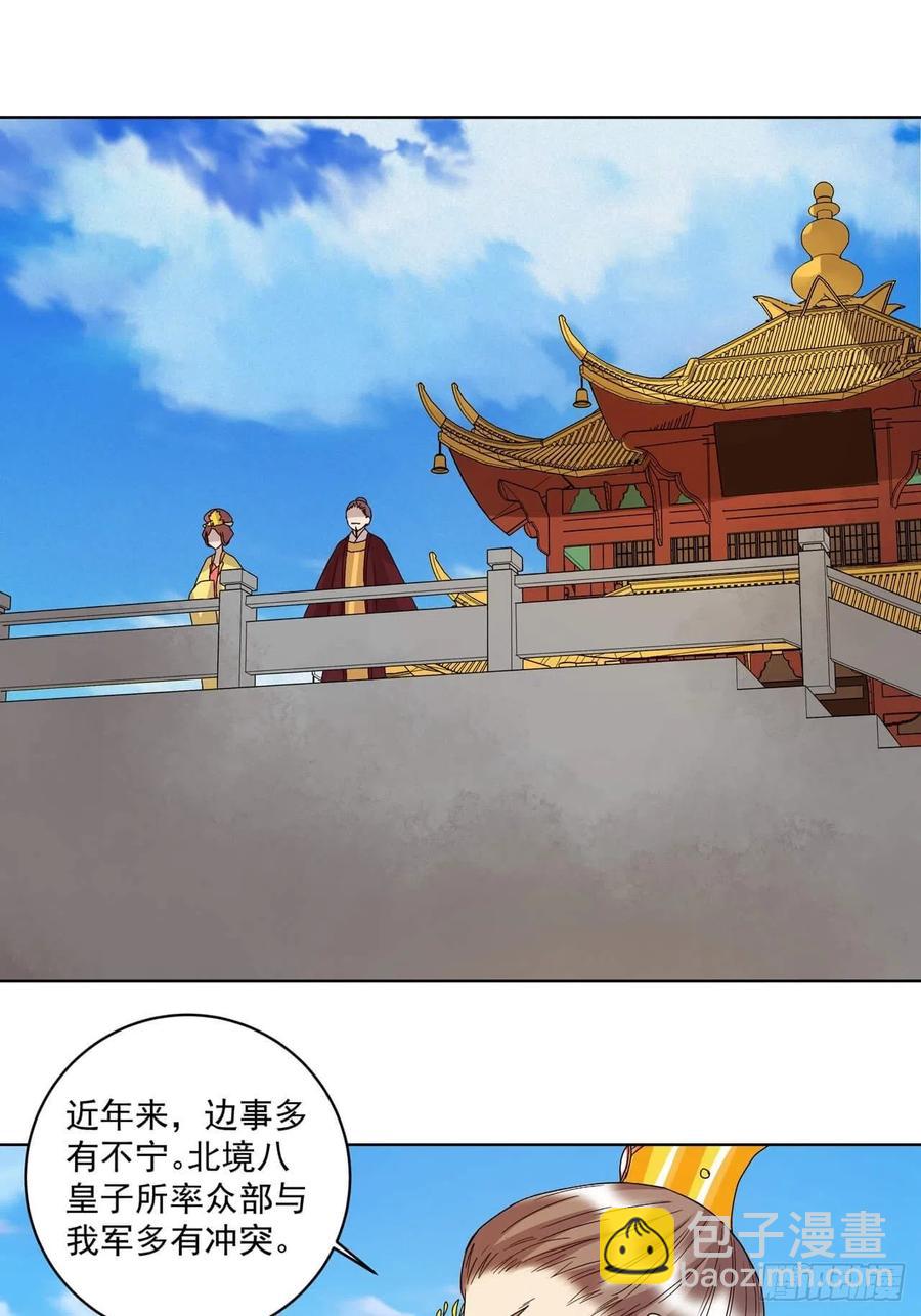 第177回 壮行-第177话