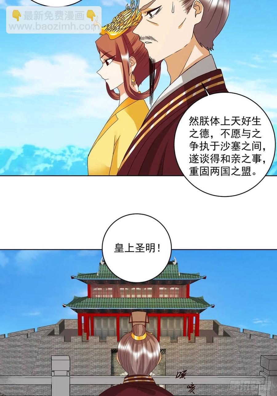 第177回 壮行-第177话