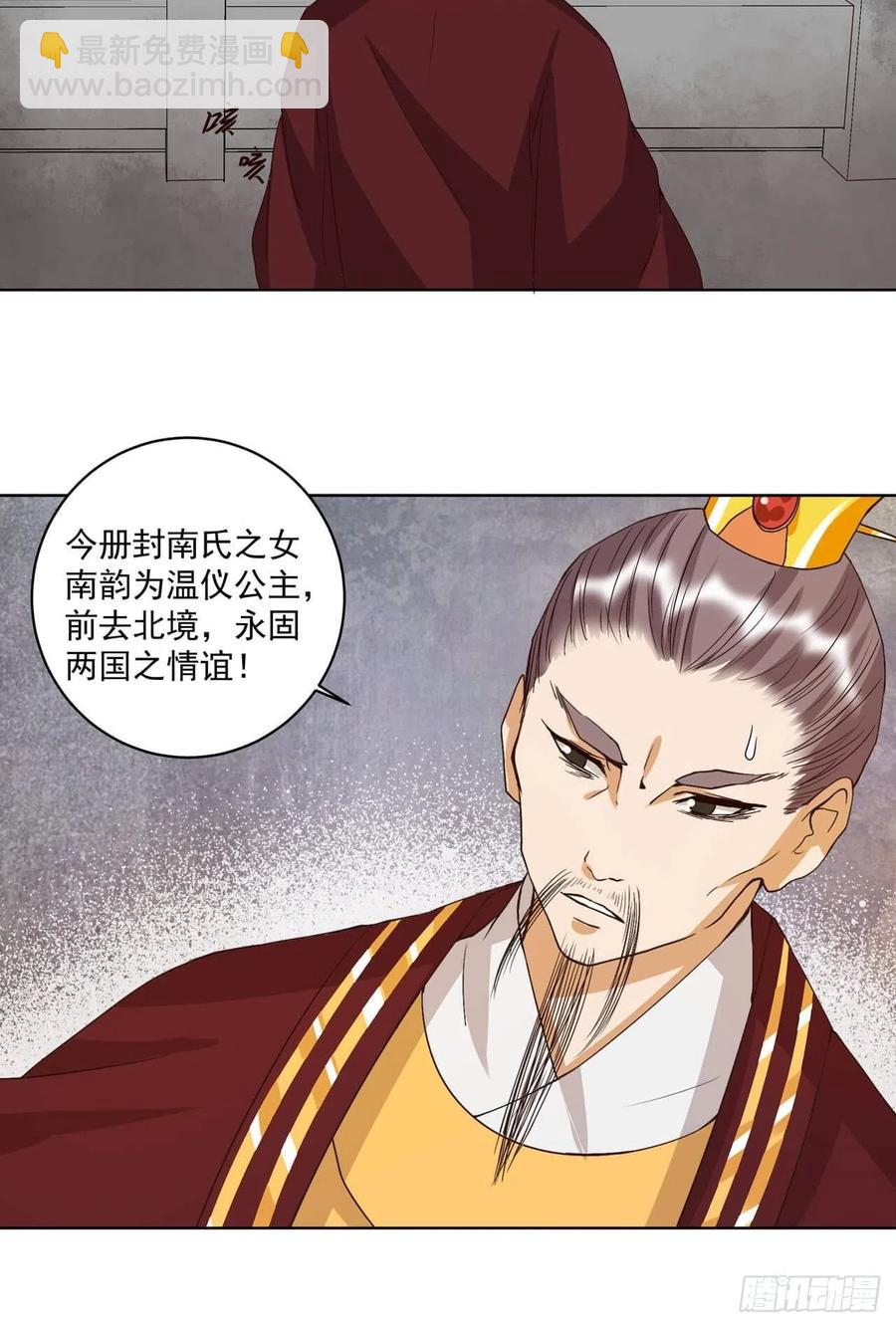 第177回 壮行-第177话