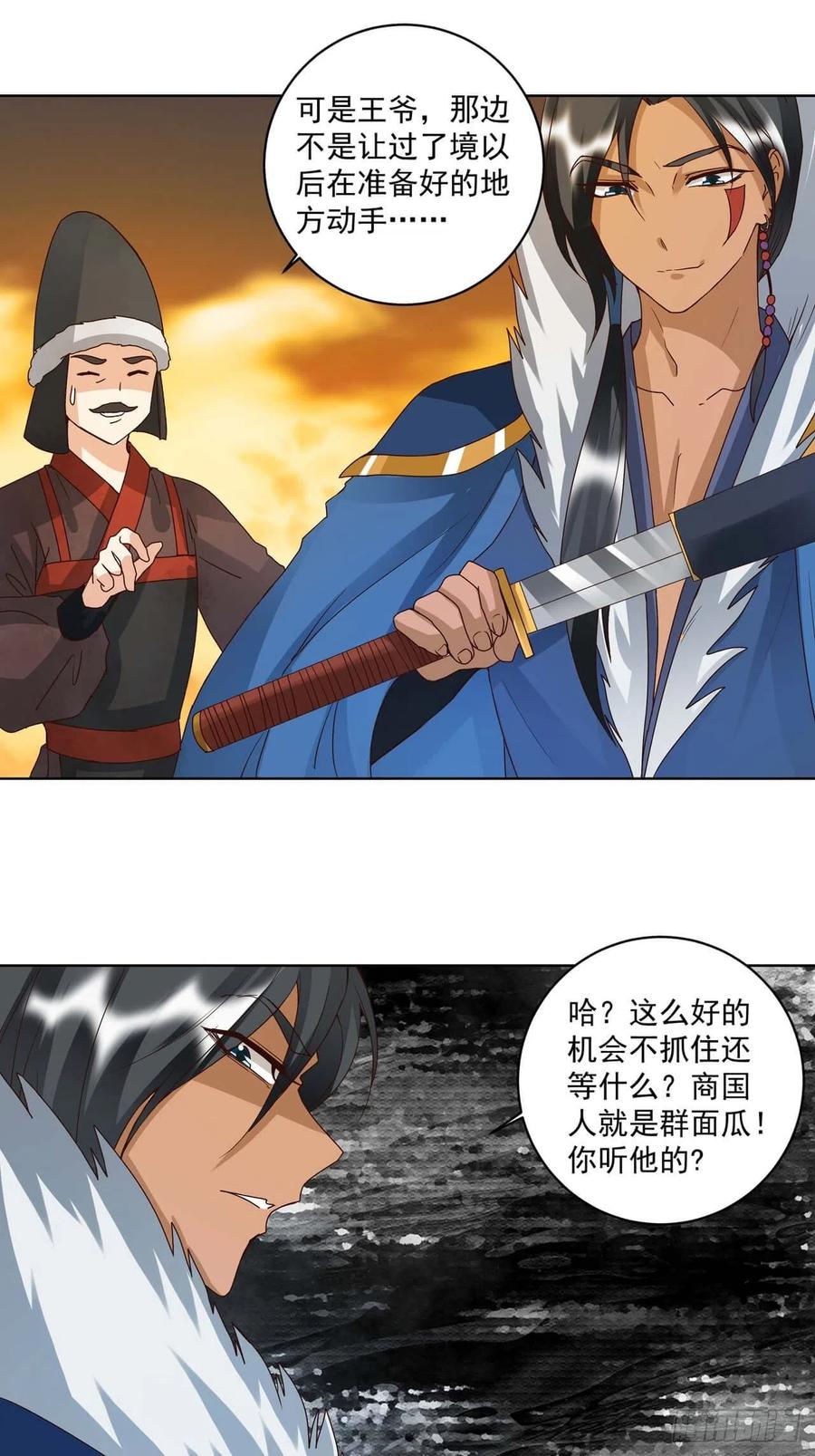 第179回 不速之客-第179话