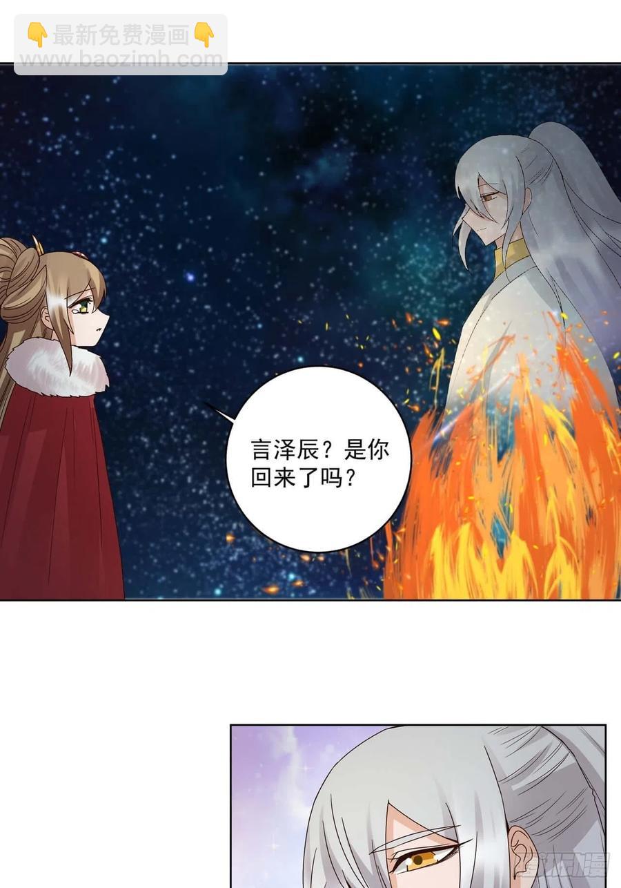 第179回 不速之客-第179话