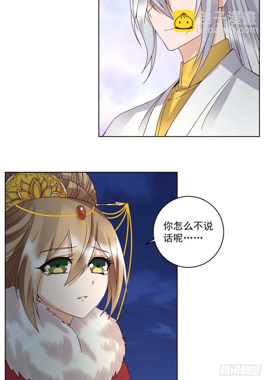 第179回 不速之客-第179话