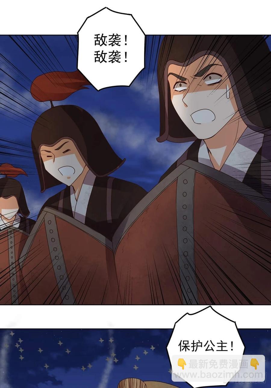 第179回 不速之客-第179话