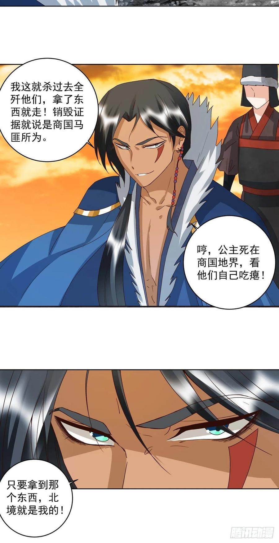 第179回 不速之客-第179话